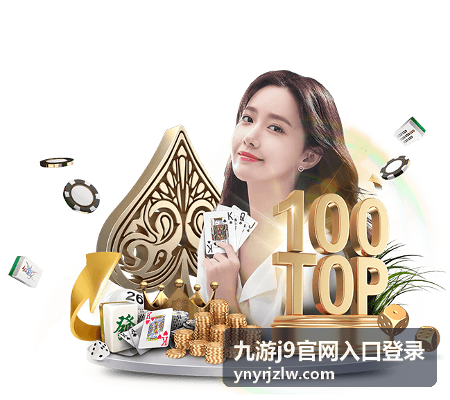 九游j9官网入口登录页面加载等待示意